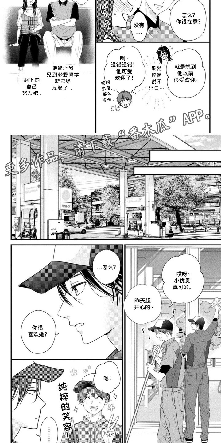 第7章：敏锐察觉2