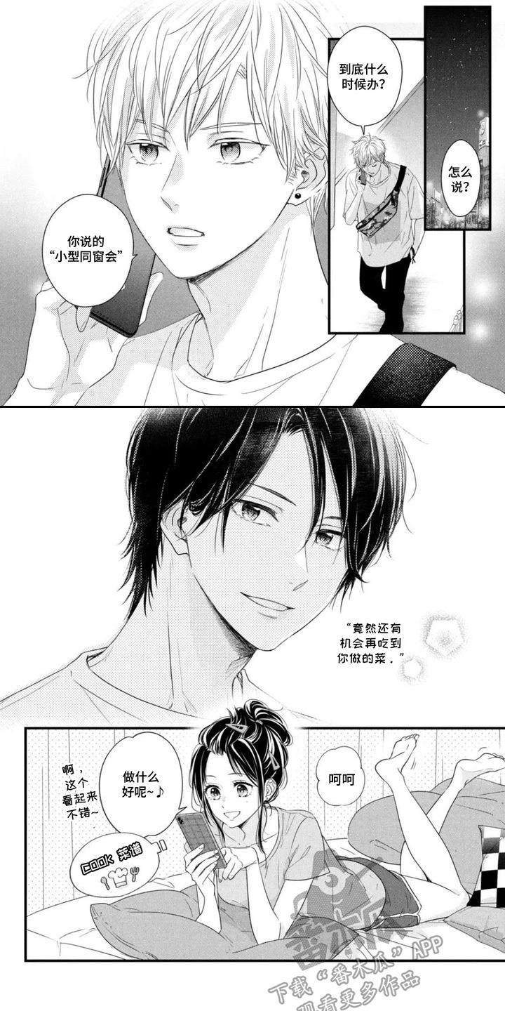 第9章： 好久不见0