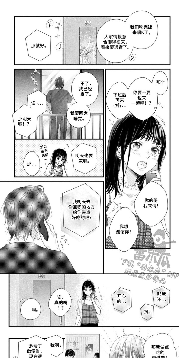 第7章：敏锐察觉0