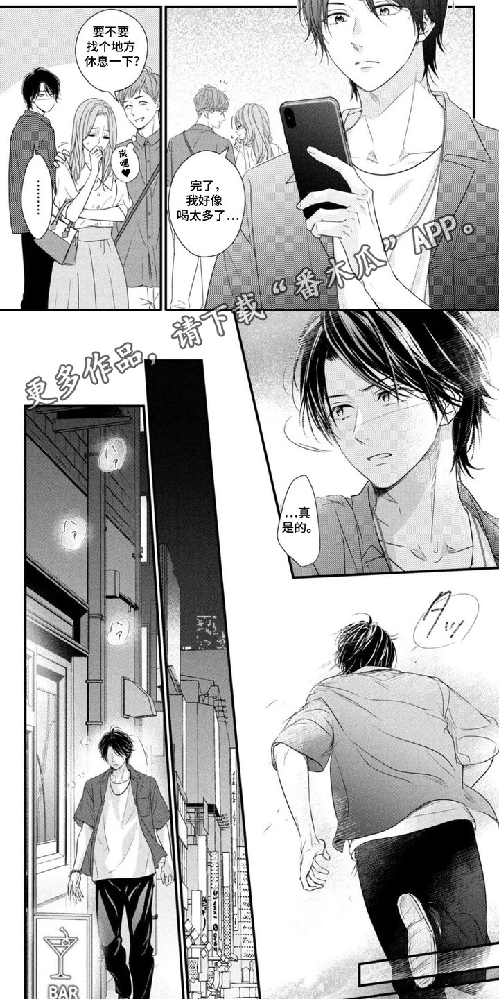 第11章：喝醉了2