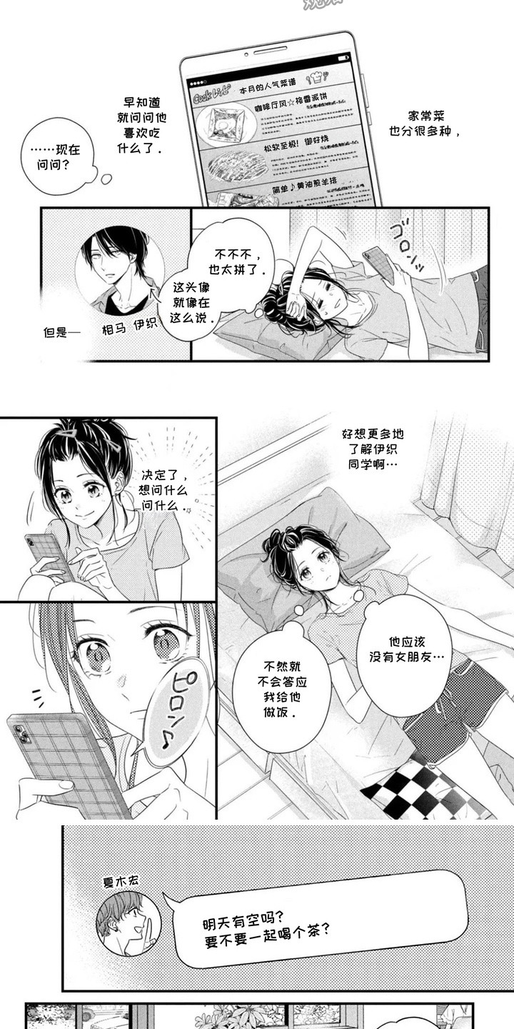 第9章： 好久不见1