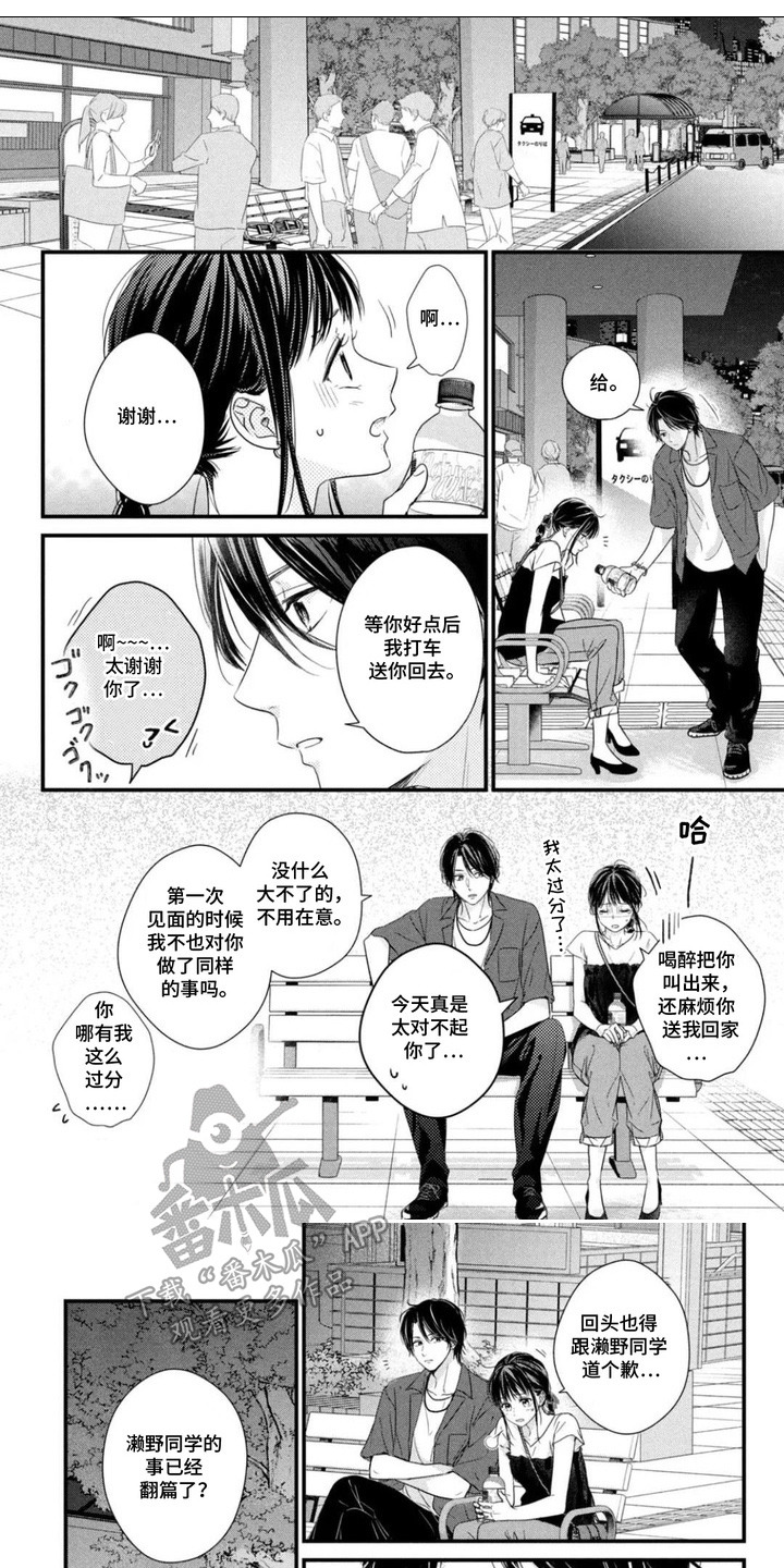 第12章：看入迷0