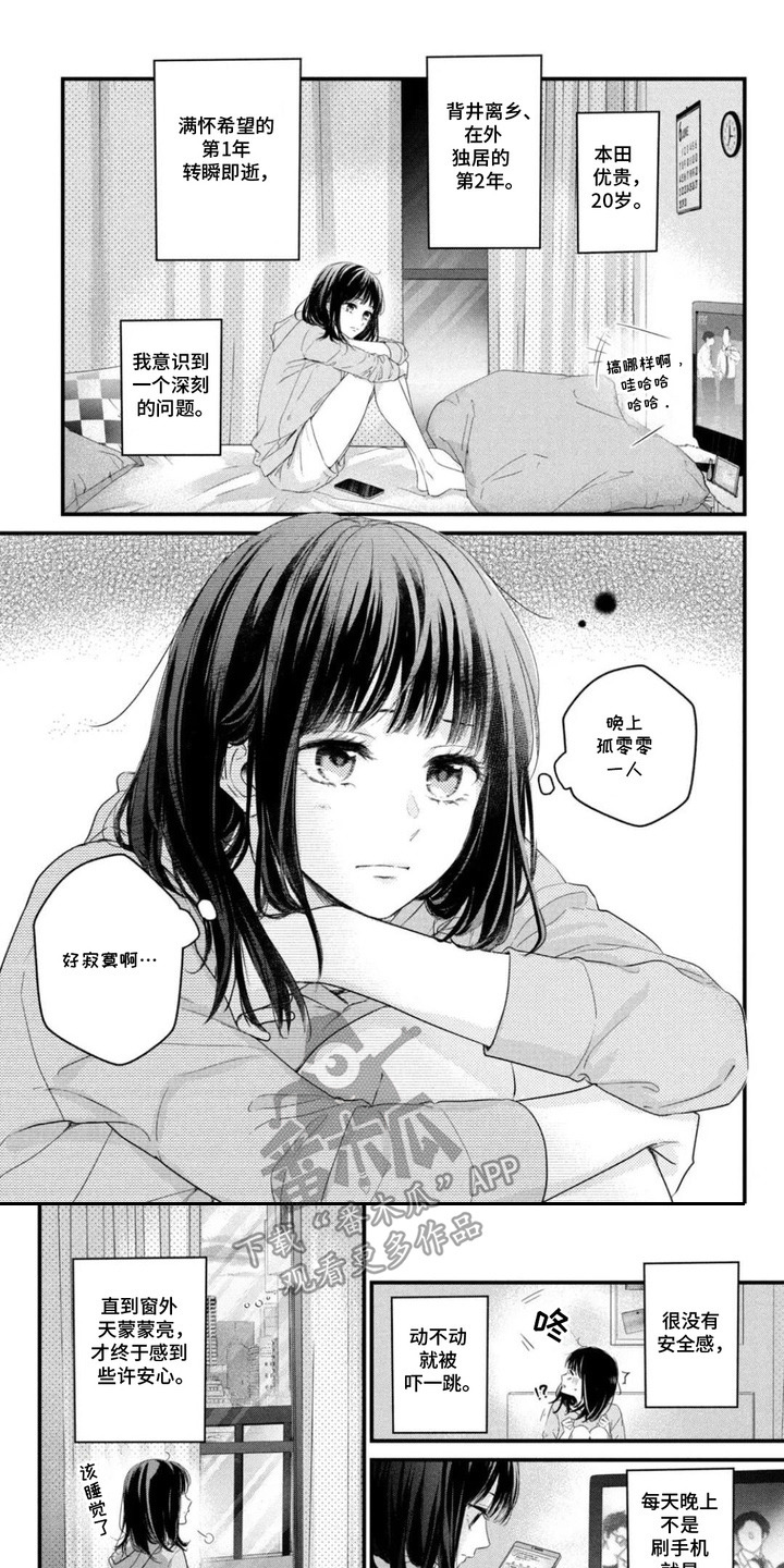 第1章：俱乐部0