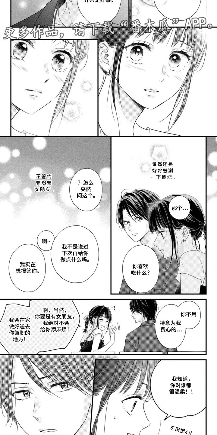 第12章：看入迷2