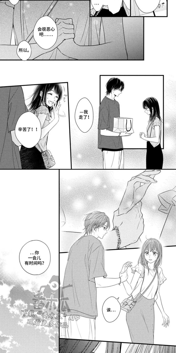 第7章：敏锐察觉3