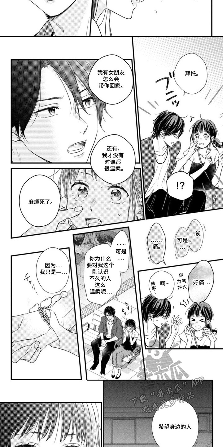 第12章：看入迷3