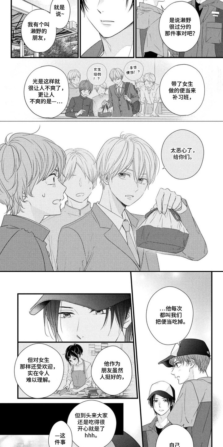 第7章：敏锐察觉4