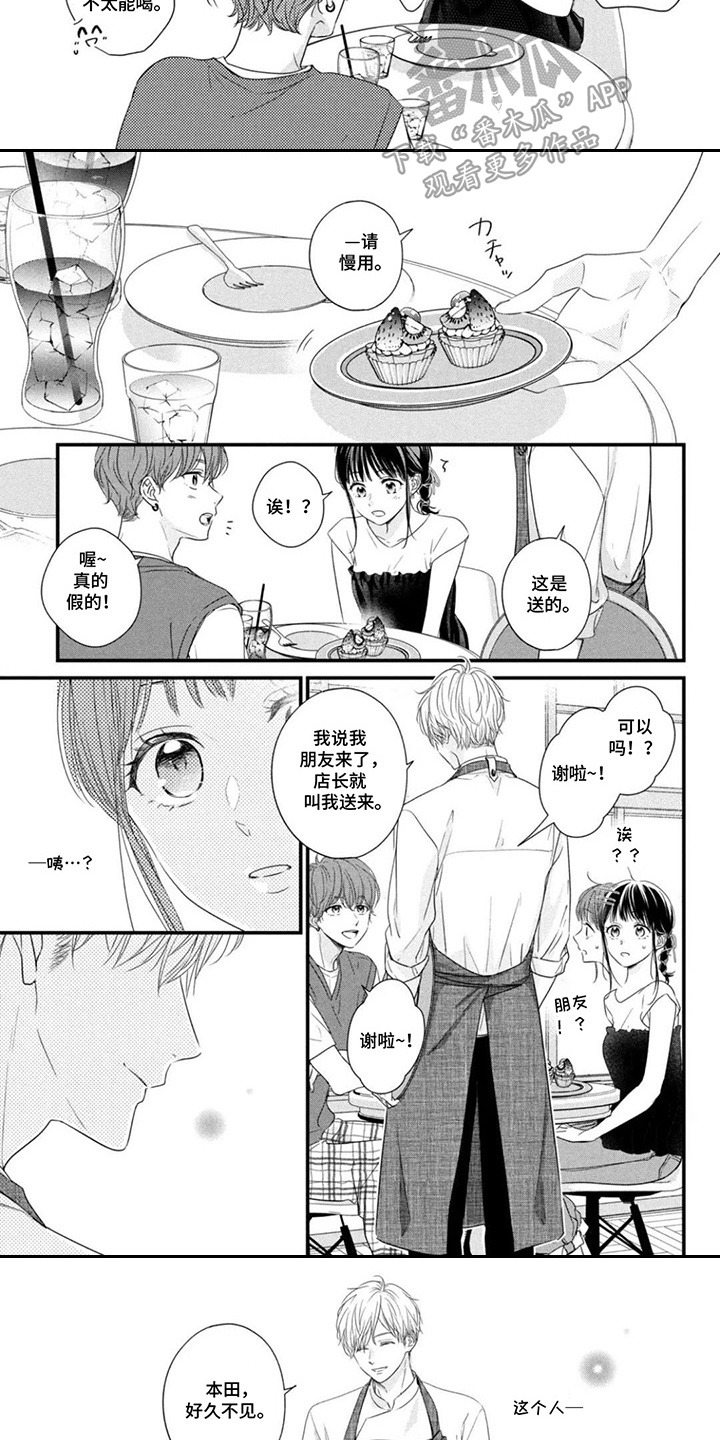 第9章： 好久不见4