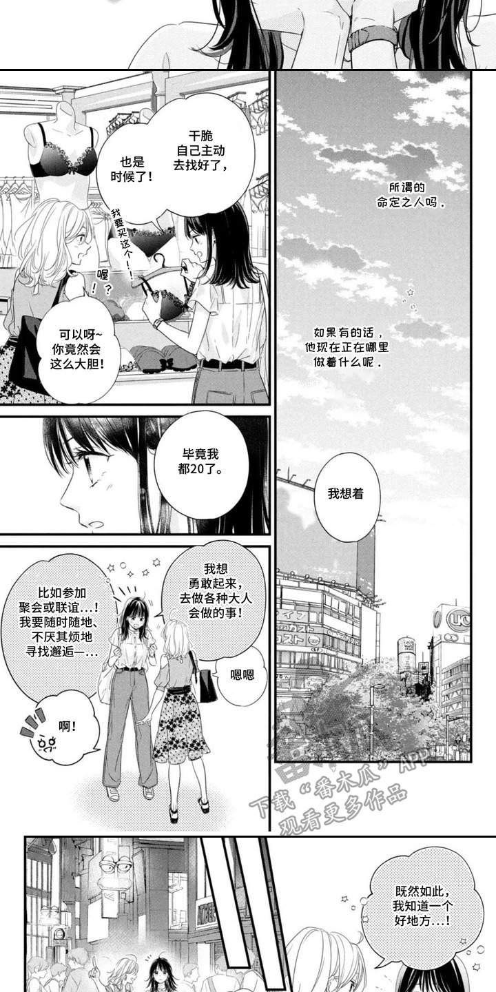 第1章：俱乐部3