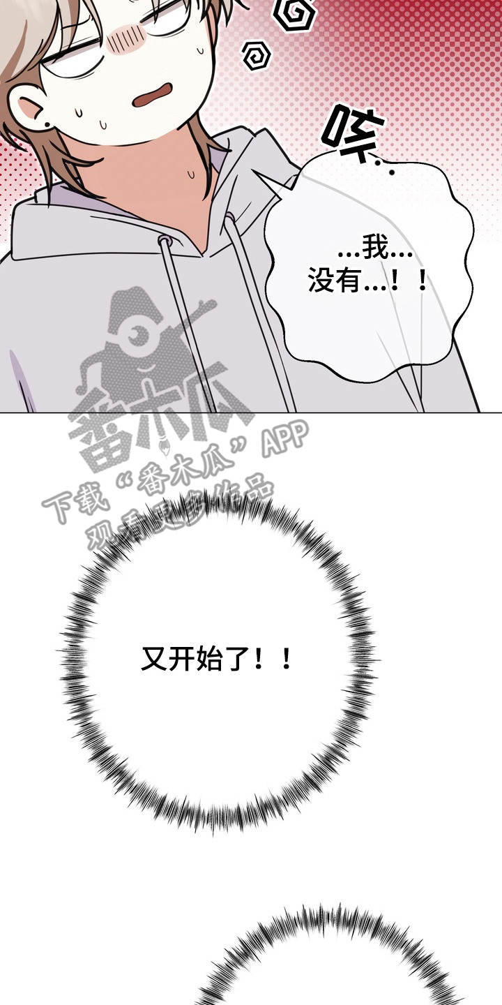 躲不开逃不掉文案漫画,第10章：跟回家2图