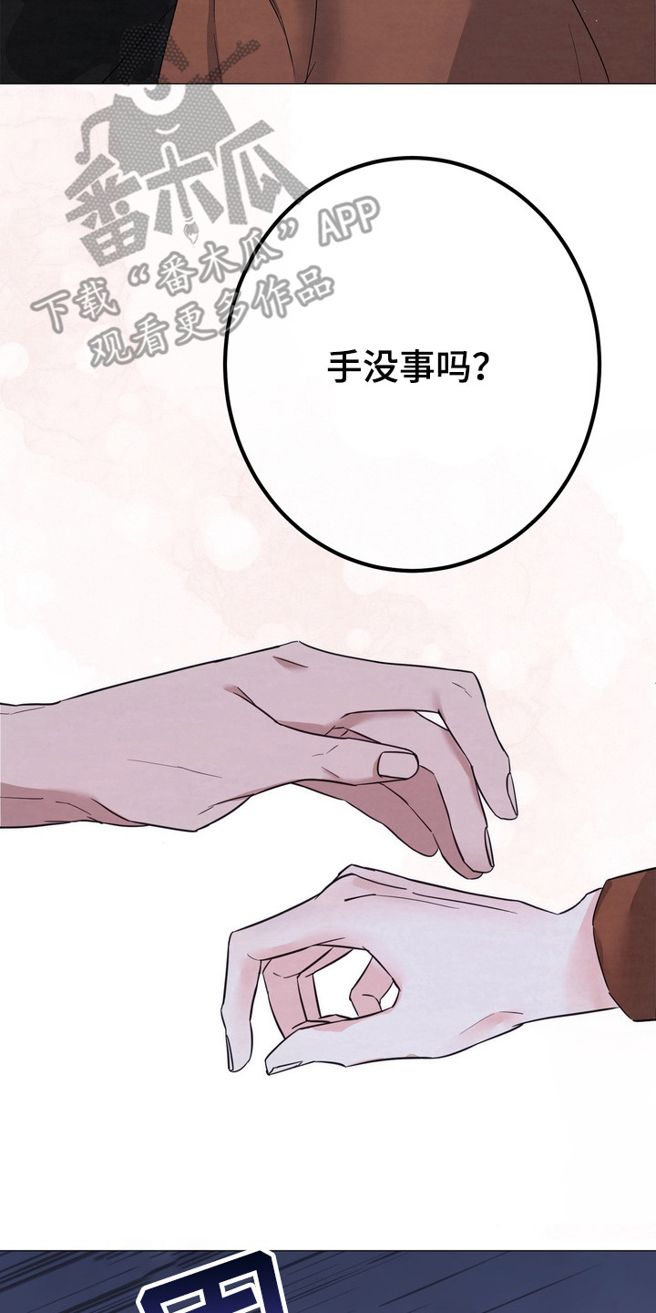 《躲不开的相遇》漫画全集漫画,第3章：无法反驳5图