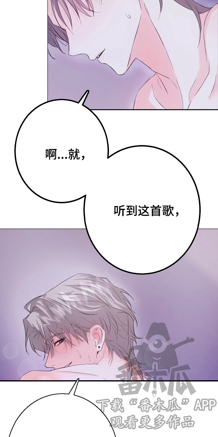 《躲不开的相遇》漫画全集漫画,第1章：瞌睡4图
