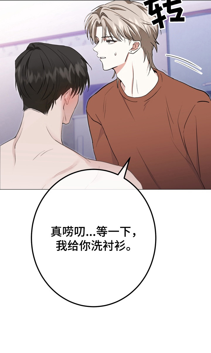 躲不开的相遇漫画,第5章：唠叨2图