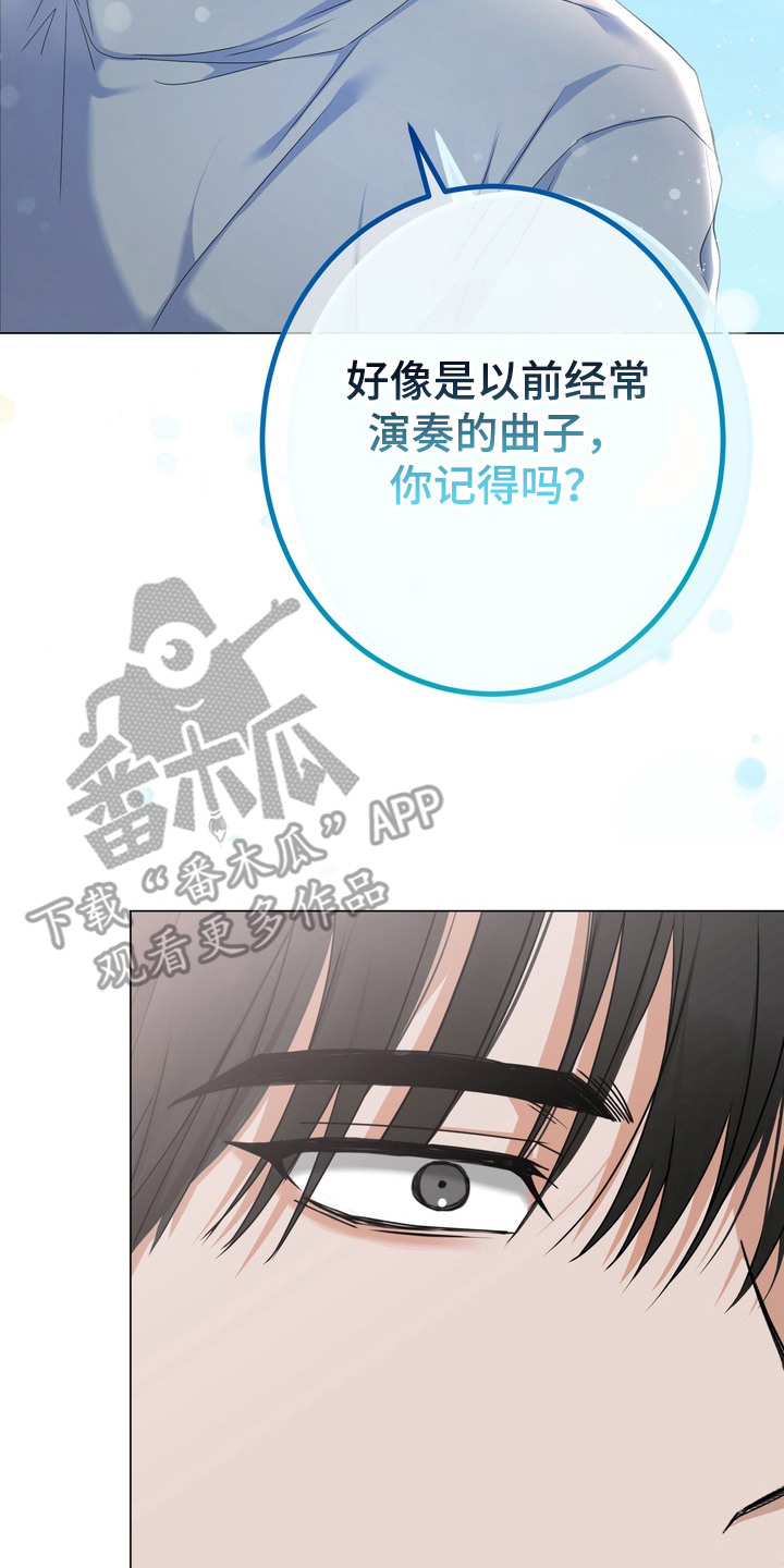 躲不开逃不掉文案漫画,第8章：曲子3图