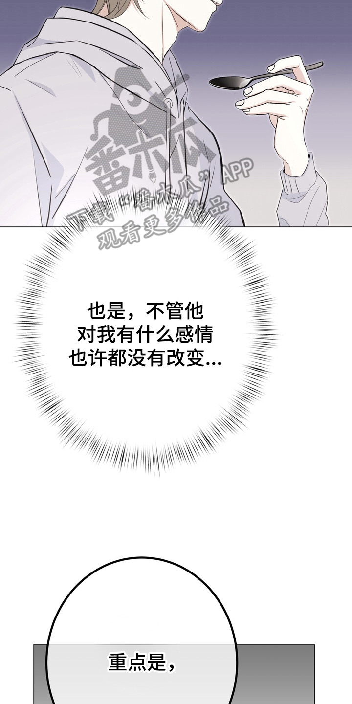 《躲不开的相遇》漫画全集漫画,第10章：跟回家4图