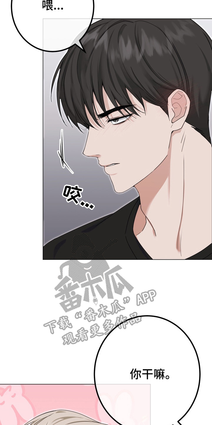 躲不开逃不掉文案漫画,第10章：跟回家5图