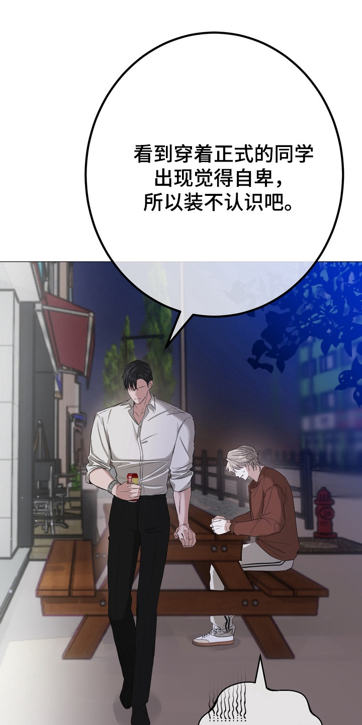 躲不开逃不掉文案漫画,第3章：无法反驳5图