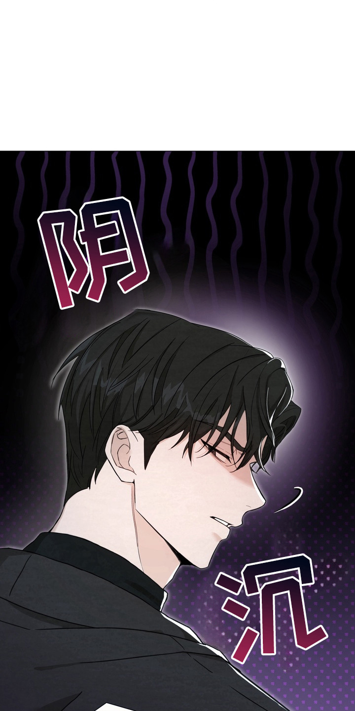 躲不开逃不掉文案漫画,第2章：不速之客3图