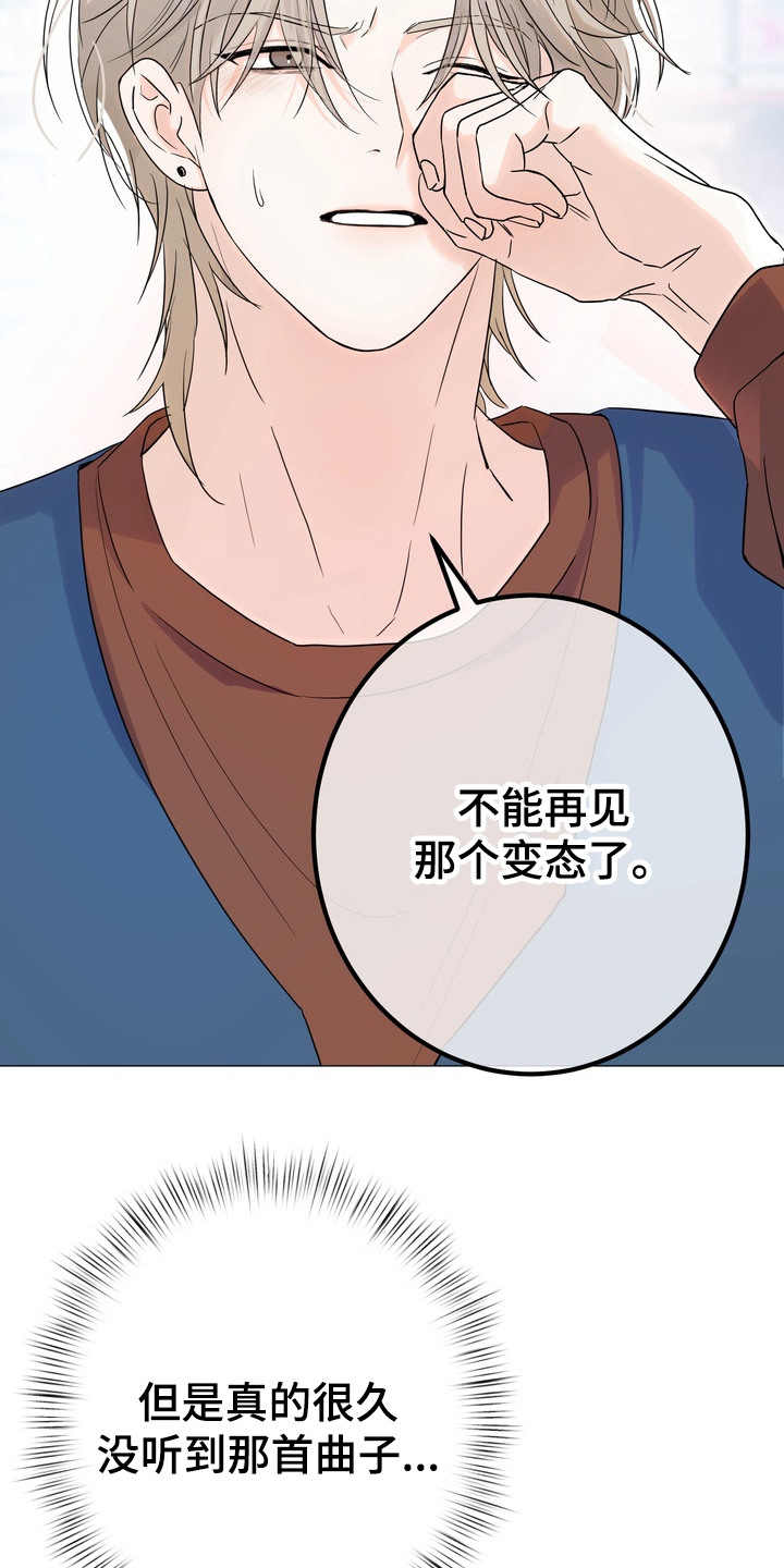 躲不开逃不掉文案漫画,第1章：瞌睡1图