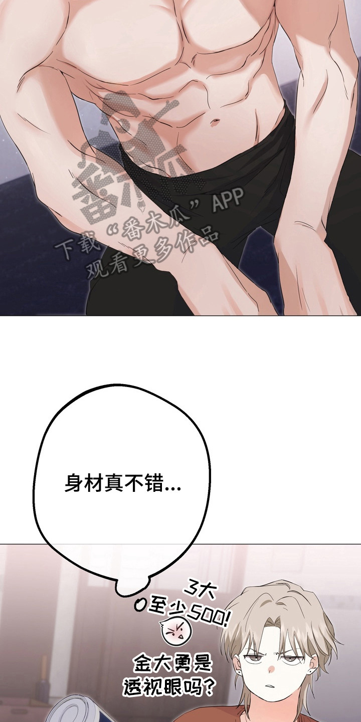 躲不开的相遇漫画,第5章：唠叨2图