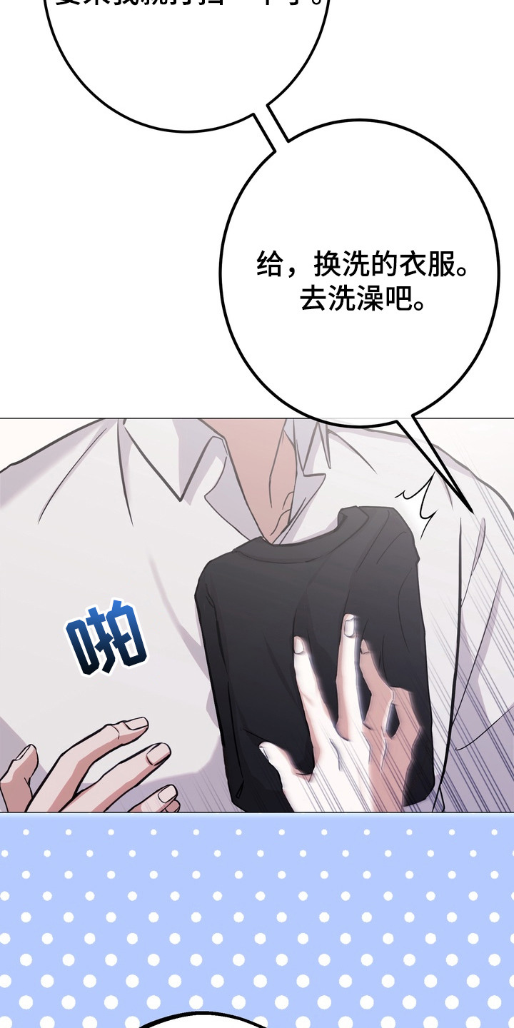 躲不开逃不掉文案漫画,第4章：烦躁2图