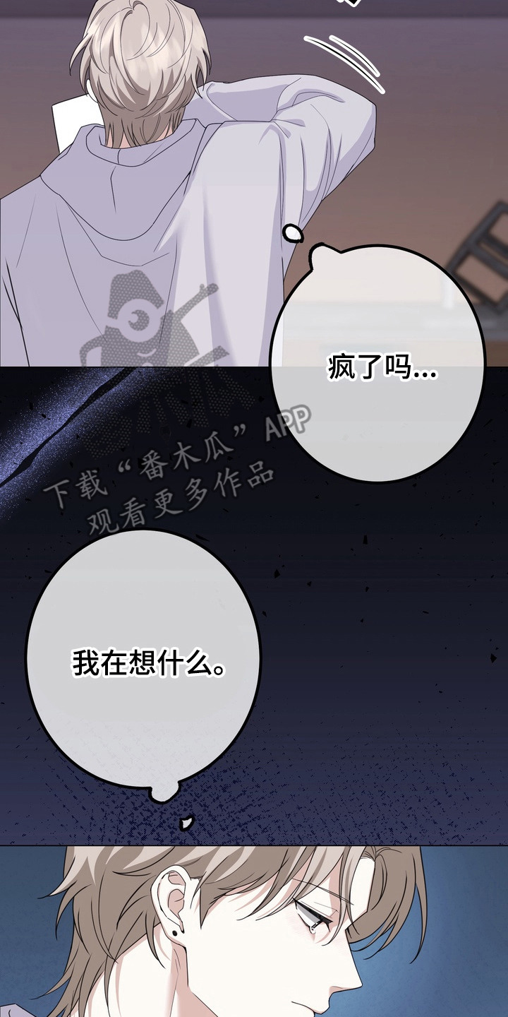 《躲不开的相遇》漫画全集漫画,第11章：请帖4图