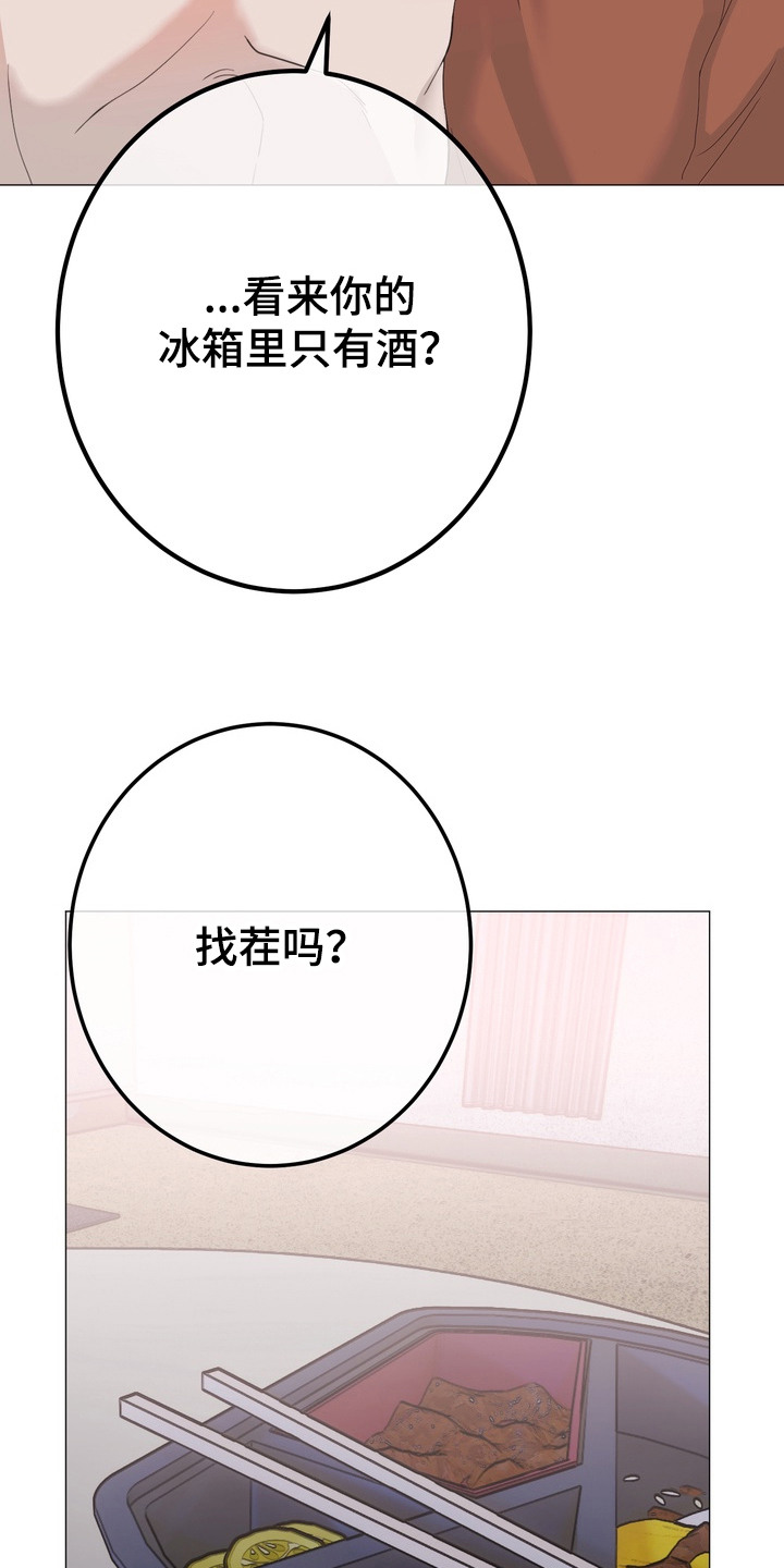 躲不开的相遇漫画,第5章：唠叨5图