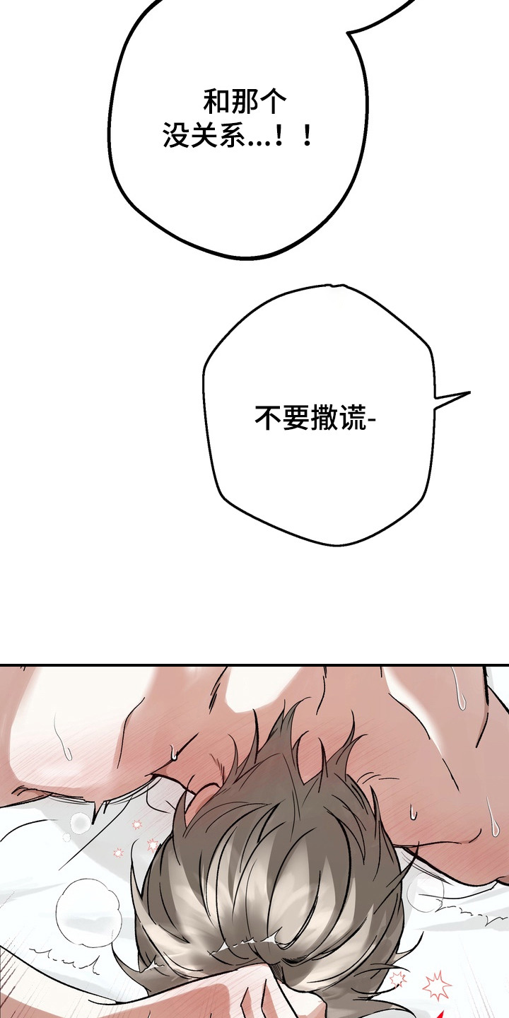 躲不开的相遇漫画,第12章：缘由1图