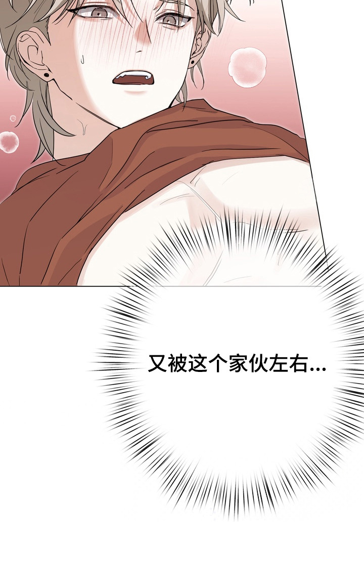 《躲不开的相遇》漫画全集漫画,第7章：被左右4图