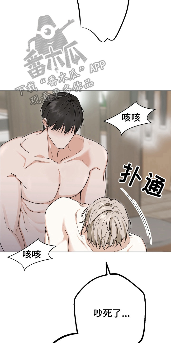 躲不开的相遇漫画,第12章：缘由5图