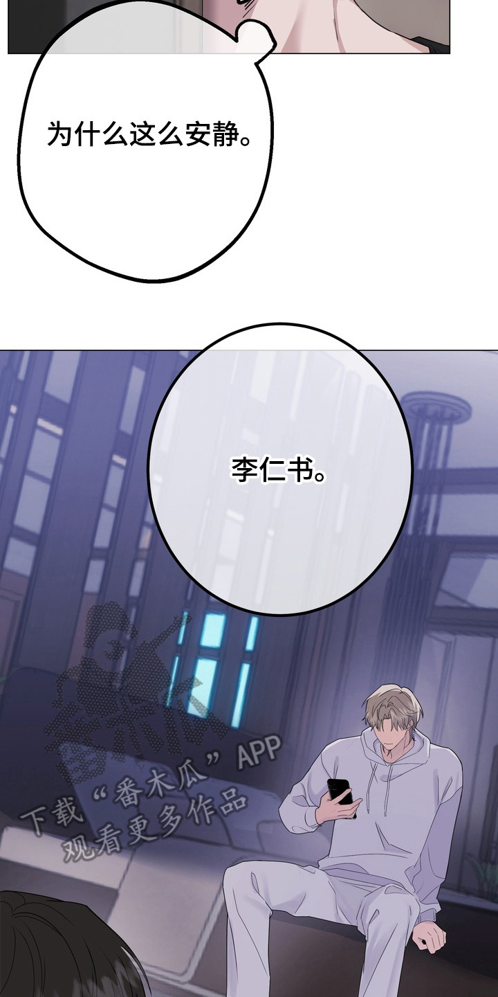 躲不开歌曲完整版漫画,第11章：请帖2图