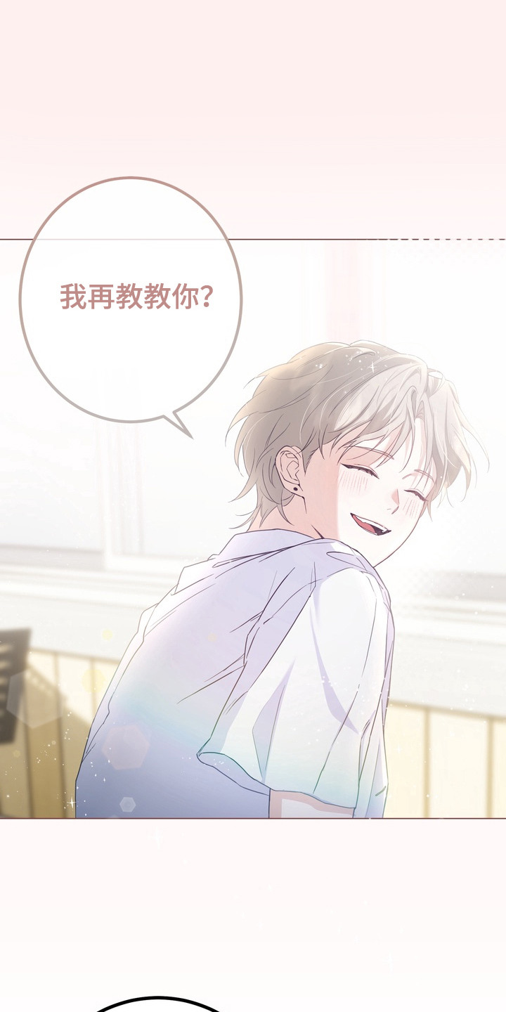 躲不开逃不掉文案漫画,第8章：曲子5图