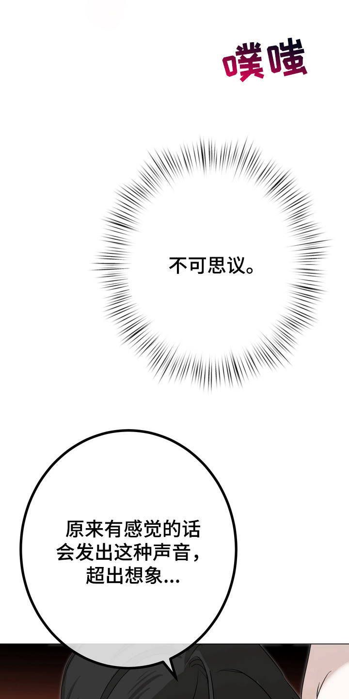 《躲不开的相遇》漫画全集漫画,第7章：被左右2图