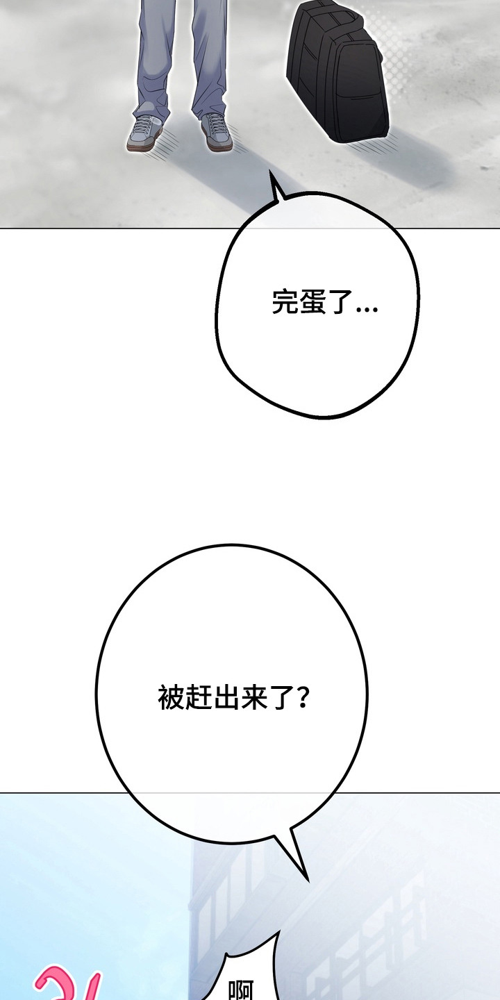 躲不开逃不掉文案漫画,第9章：房租4图