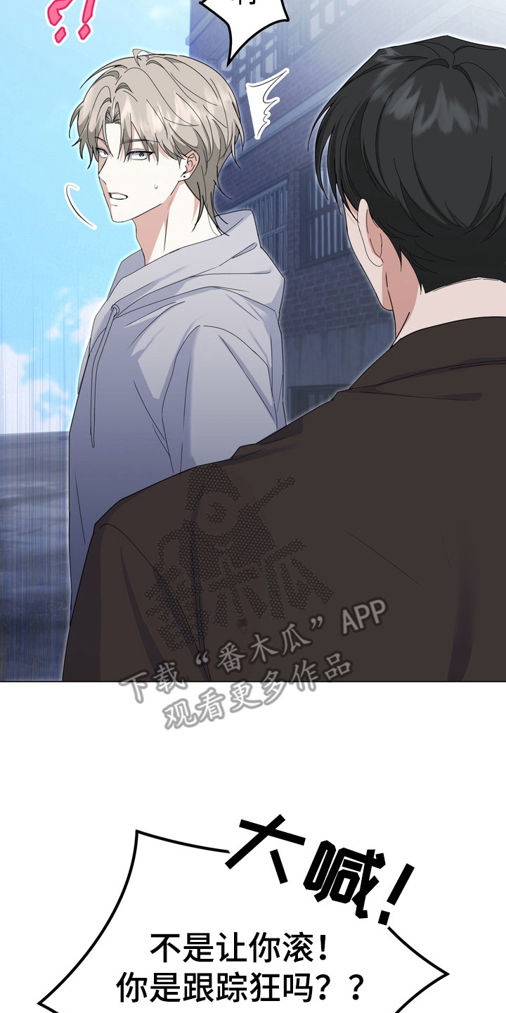 躲不开逃不掉文案漫画,第9章：房租5图