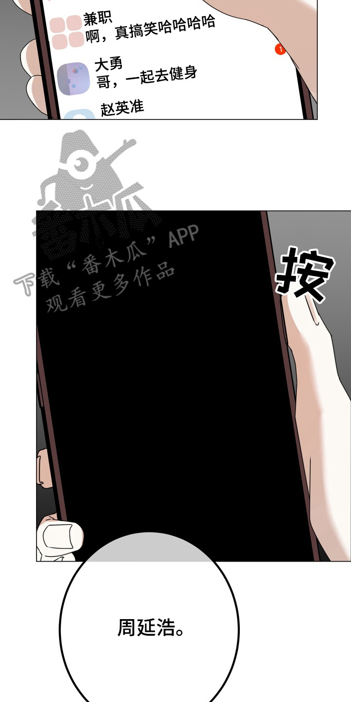 躲不开你回眸一笑我卷土重来漫画,第11章：请帖3图