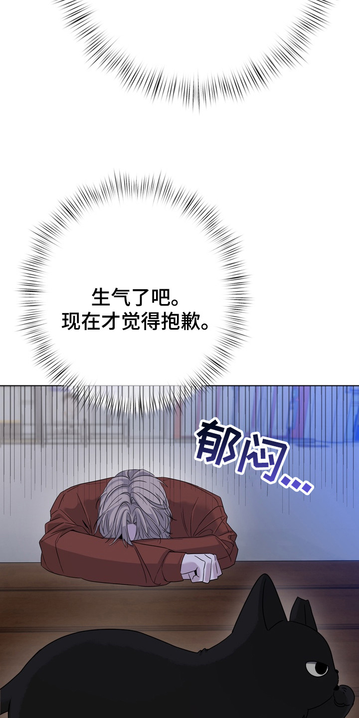 躲不开逃不掉文案漫画,第2章：不速之客5图