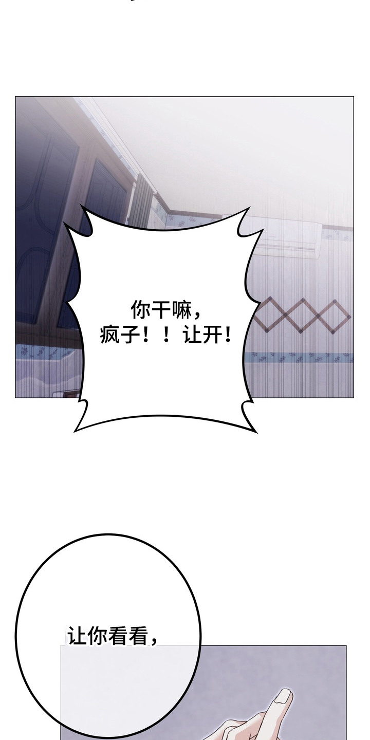 《躲不开的相遇》漫画全集漫画,第6章：奉献精神2图