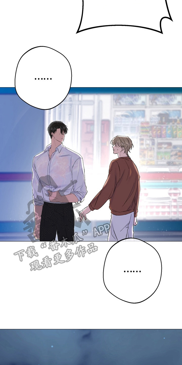 躲不开逃不掉文案漫画,第4章：烦躁4图