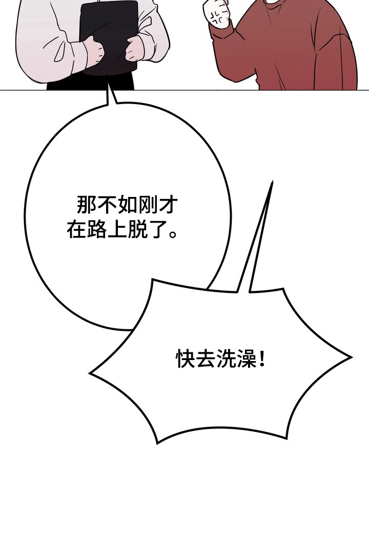 躲不开逃不掉文案漫画,第4章：烦躁4图