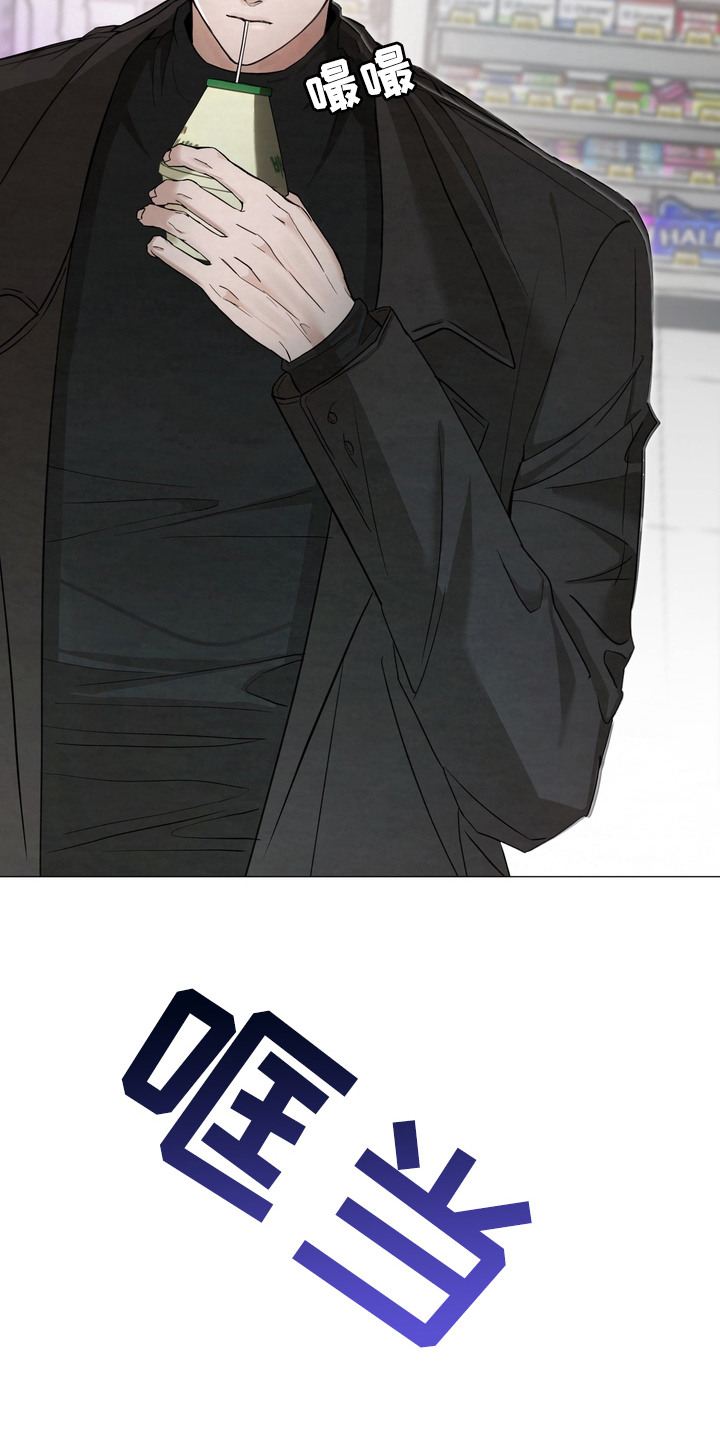 躲不开的相遇漫画,第2章：不速之客5图