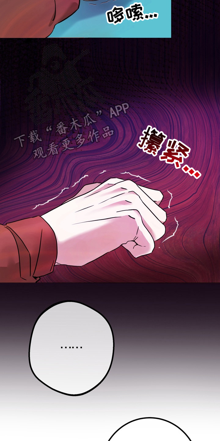 躲不开逃不掉文案漫画,第1章：瞌睡3图