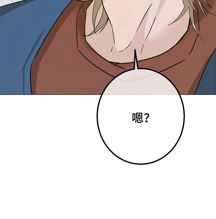 躲不开逃不掉文案漫画,第1章：瞌睡3图