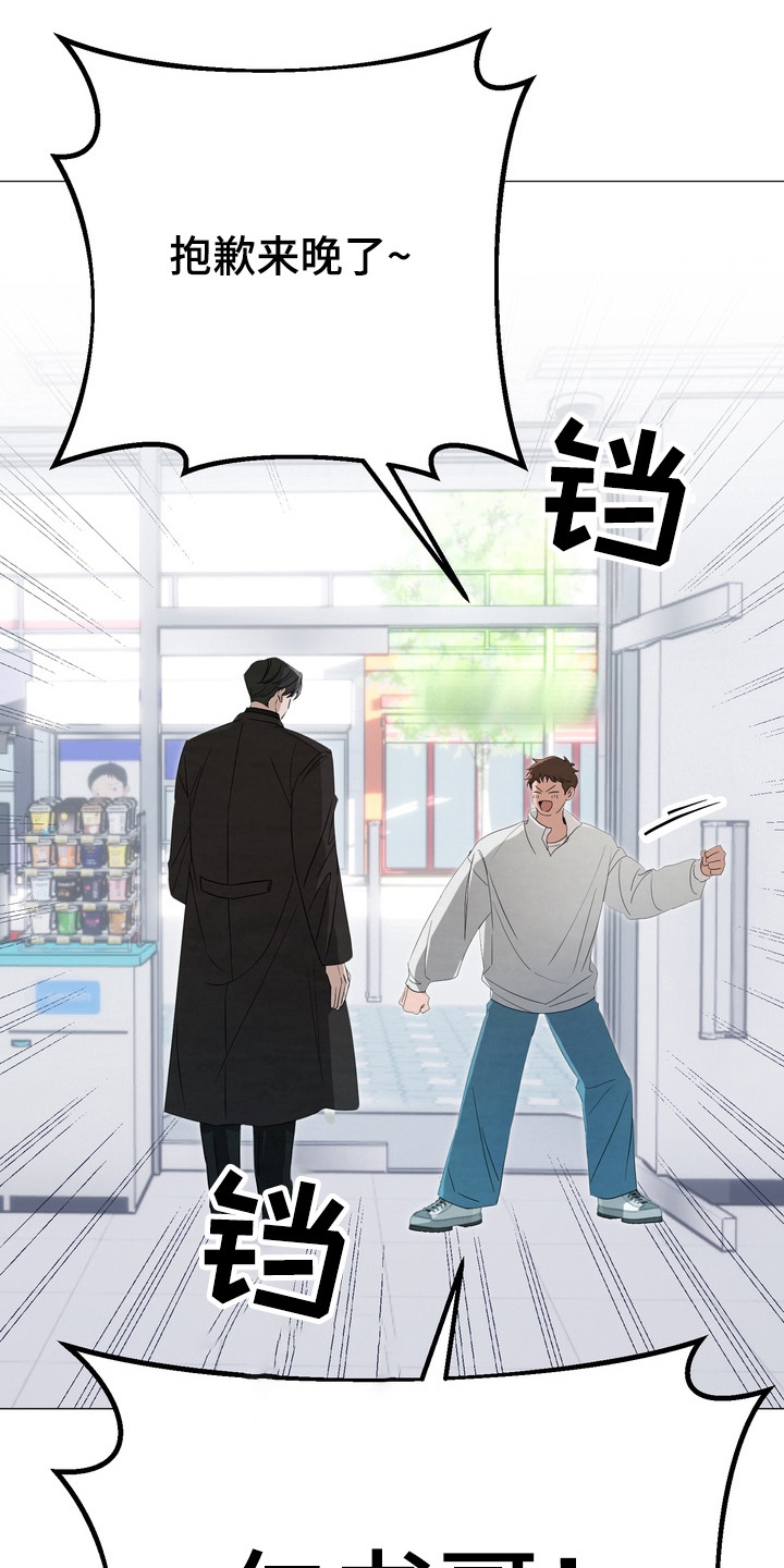 躲不开逃不掉文案漫画,第2章：不速之客1图