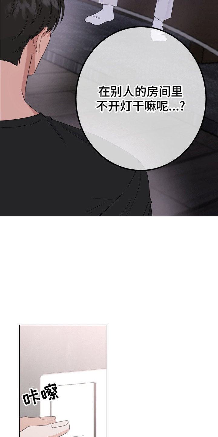 躲不开歌曲完整版漫画,第11章：请帖3图