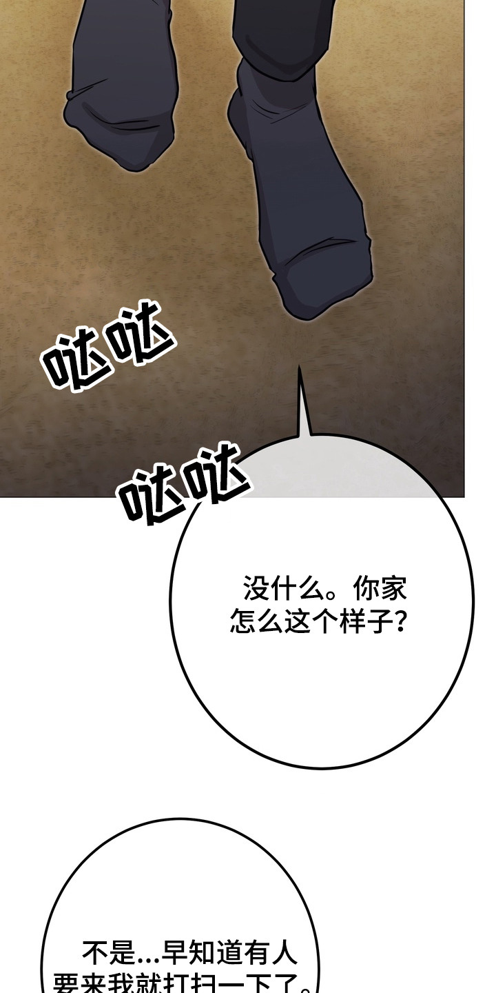 躲不开逃不掉文案漫画,第4章：烦躁1图