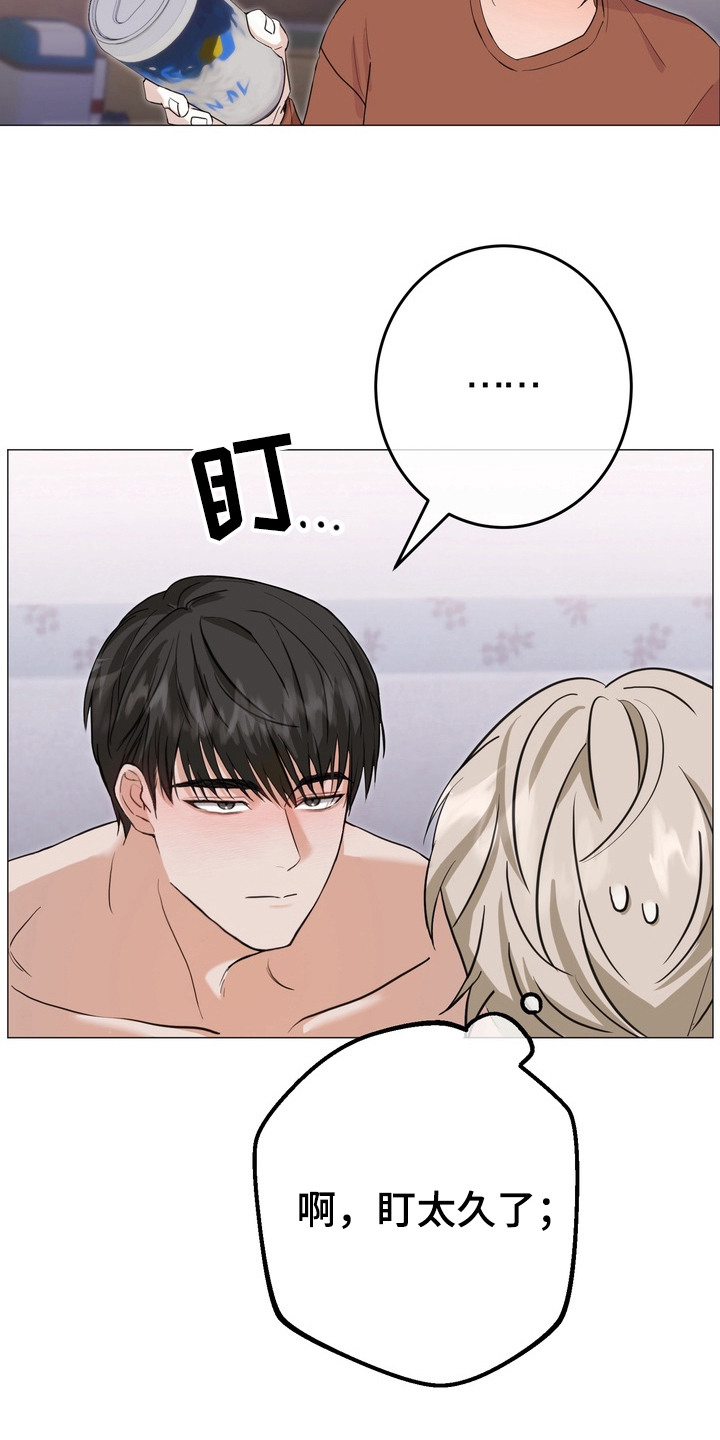 躲不开的相遇漫画,第5章：唠叨3图