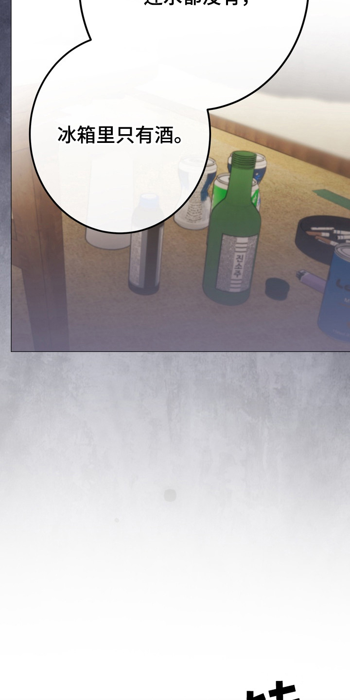 躲不开的相遇漫画,第5章：唠叨1图