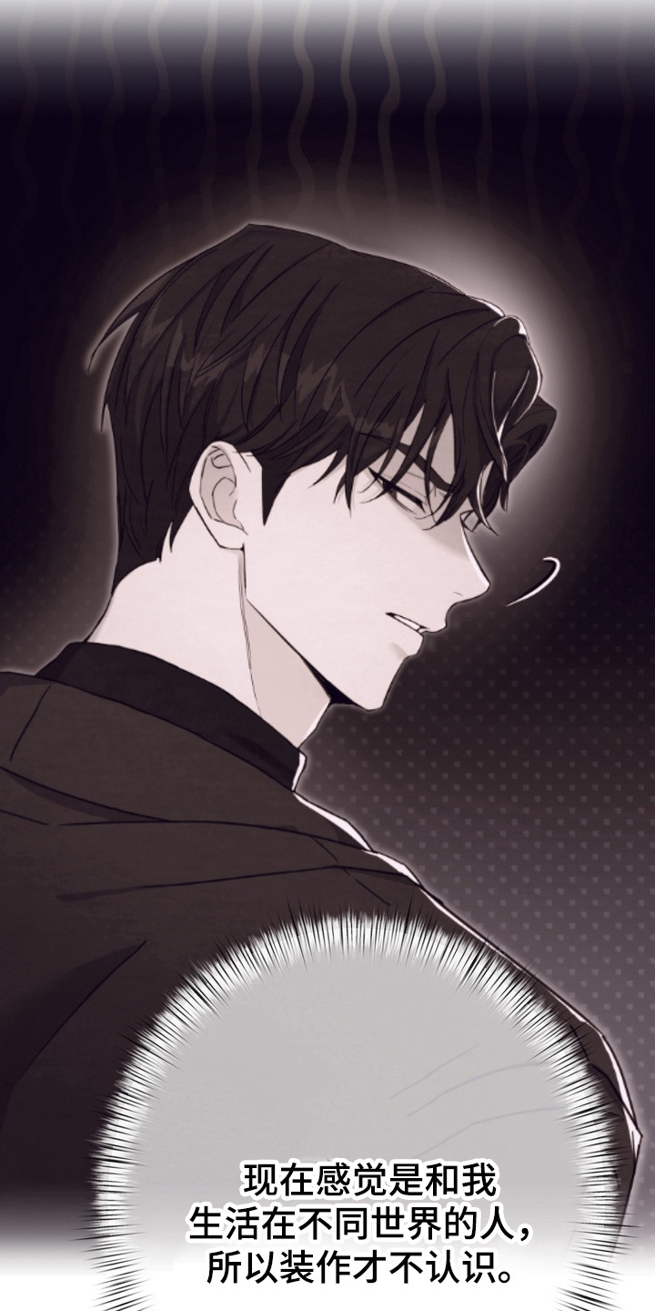 躲不开逃不掉文案漫画,第2章：不速之客4图