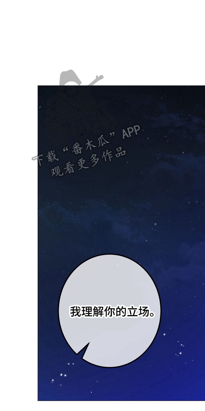 躲不开逃不掉文案漫画,第3章：无法反驳4图